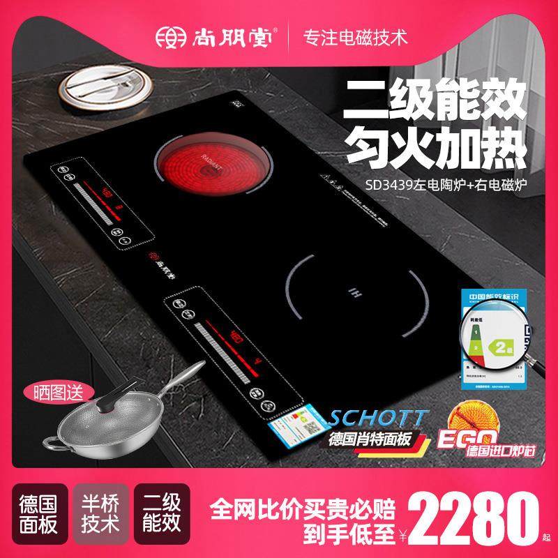 尚朋堂电陶炉家用嵌入式德国进口肖特面板一电一陶半桥双头电磁炉