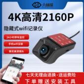 工厂直销 高清行车记录仪2K夜视增强停车监控360全景