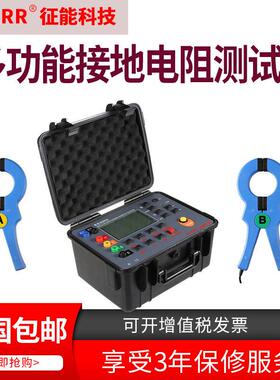 征能ES3002双钳多功能接地电阻测试仪双钳口接地电阻测量仪接地表