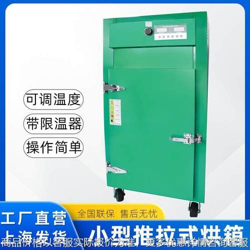 药材食品茶叶烘干机可调小型烘箱蔬菇类干燥箱烘干设备热风循环