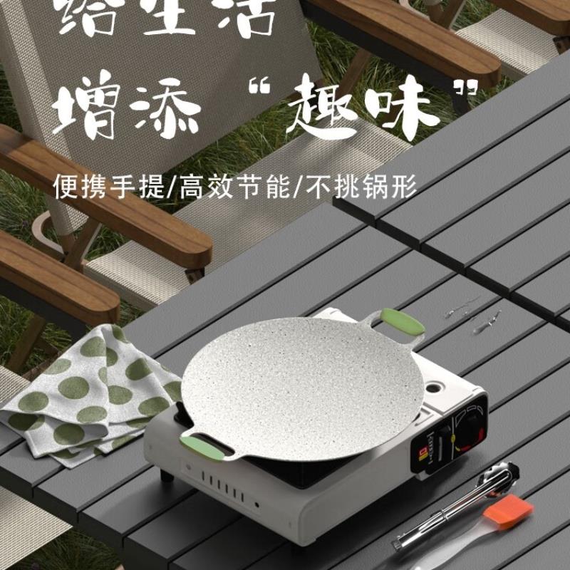 都市太太户外美瞭美瞭麦饭石卡式炉烤盘韩式烤肉礼品