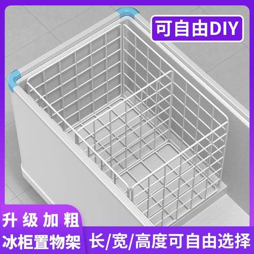 冰柜内部置物架隔板分隔栏网格分格分区收纳筐冷冻柜多层分层隔断