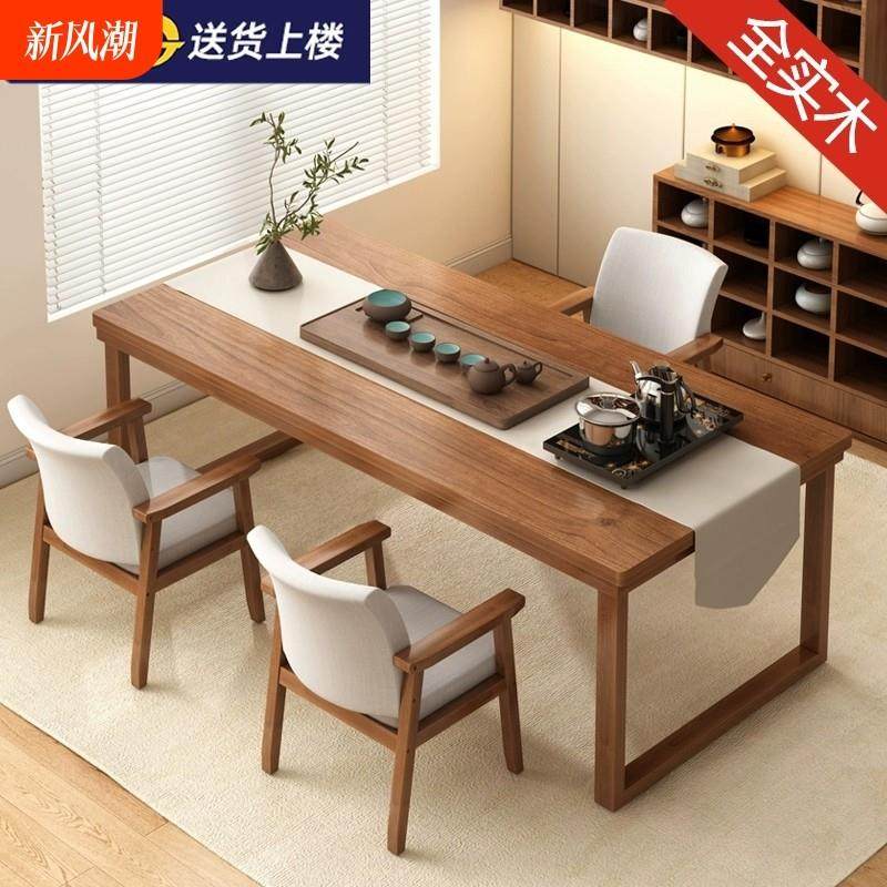 全实木大板茶桌椅组合简约现代办公室泡茶桌子家用阳台新中式茶几,住宅家具,茶几,淘宝优惠券,粉丝福利购,淘宝优惠卷