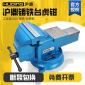 沪鼎工业级台虎钳重型精密台钳轻型全钢大砧板钳工钣金工作台6寸