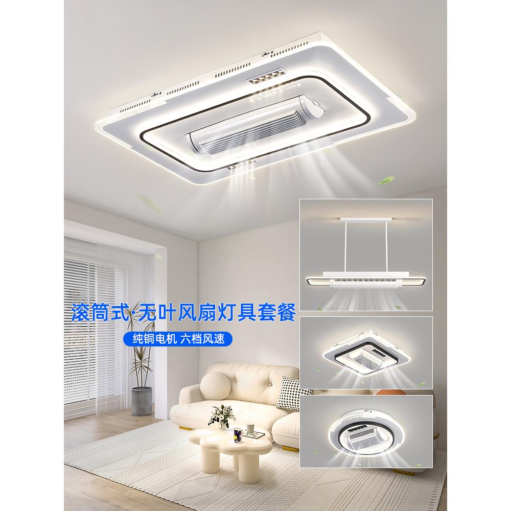 Hp无叶片风扇灯客厅灯集成智能客厅主灯吸顶灯现代极简餐厅吊扇灯