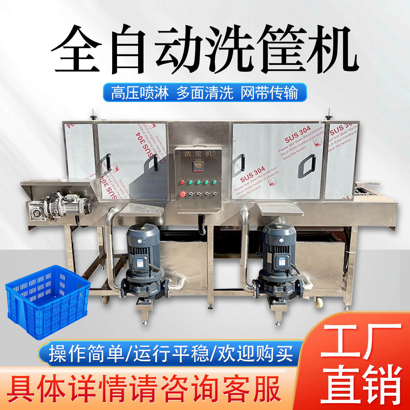 洗筐机全自动周转大型塑料蔬菜鸡蛋筐刷筐机喷淋单冻盘托盘清洗机