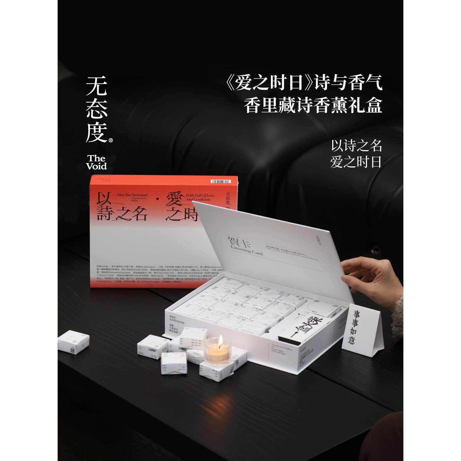 无态度《爱之时日》香里藏诗香薰蜡烛礼盒新婚浪漫小众情人节礼物