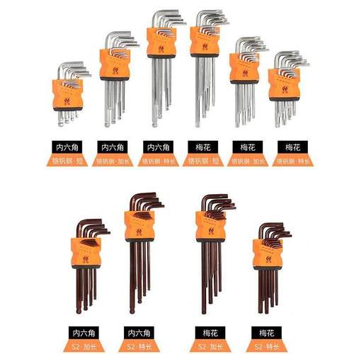 内六角扳手六角螺丝刀套装6角六棱梅花扳手公制内六方六角匙工具