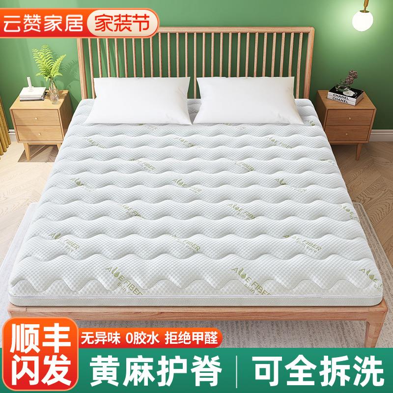 天然S型精细黄麻床垫硬家用卧室儿童护脊腰椰棕榈乳胶榻榻米垫子m