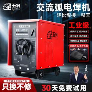 630工业级老式 上海通用交流弧电焊机BX1 500 400 纯铜芯焊机 315