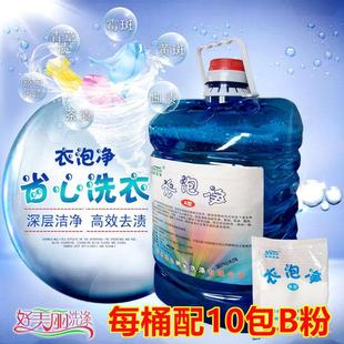 纳米衣泡净5KG 彩色衣服去霉斑霉点黑点黄斑祛斑灵除霉衣服去霉剂