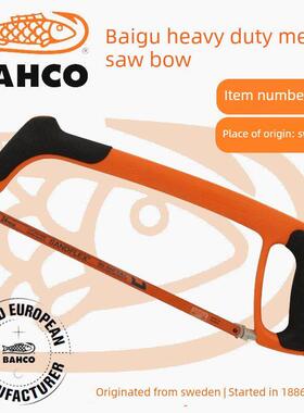 BAHCO百固手锯弓手工锯子钢锯架12寸钳工比赛不锈钢金属切割319