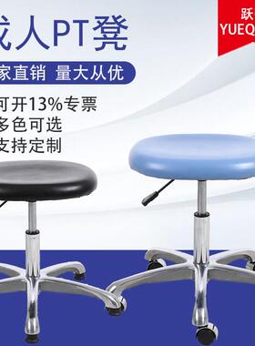 PT酒吧椅医院康覆医疗防爆升降椅子养老院车间实验室工作方凳子