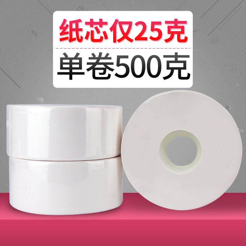 欣蜜儿商用大卷纸厕纸整箱大盘纸实惠装酒店卷筒纸家用卫生擦手纸,洗护清洁剂/卫生巾/纸/香薰,大盘卷纸,淘宝优惠券,粉丝福利购,淘宝优惠卷