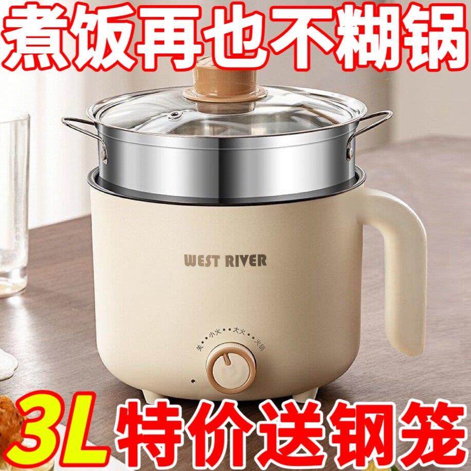【速热节能】家用多功能电热炉学生宿舍小电煮锅不粘电火锅电饭煲