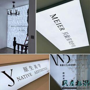 美容皮肤管理美发前台吧台背景灯箱软膜美业服装店天花吊顶广告牌
