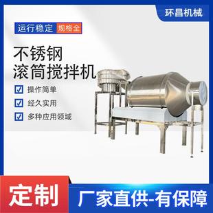 不锈钢自动上料燕麦片搅拌机茶叶茶粉调味混料机