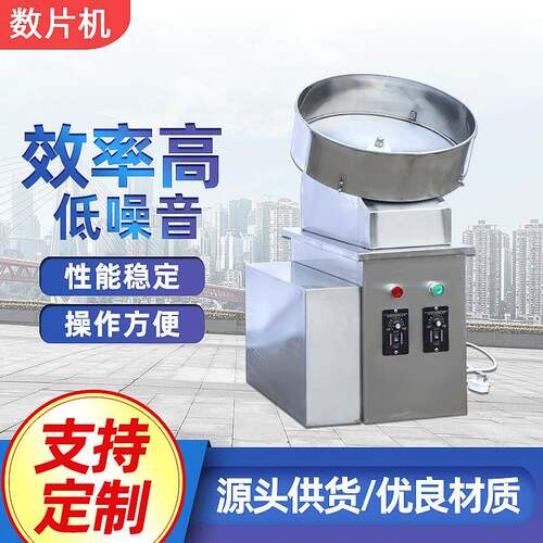 厂家供应祥和小型胶囊数片机 丸剂数片机 片剂数片机 SP400头