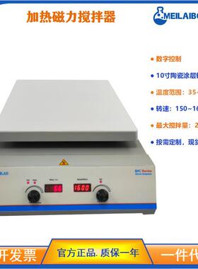 爆款恒温加热磁力搅拌器MSHA-300 铝盘磁力搅拌器20L搅拌量