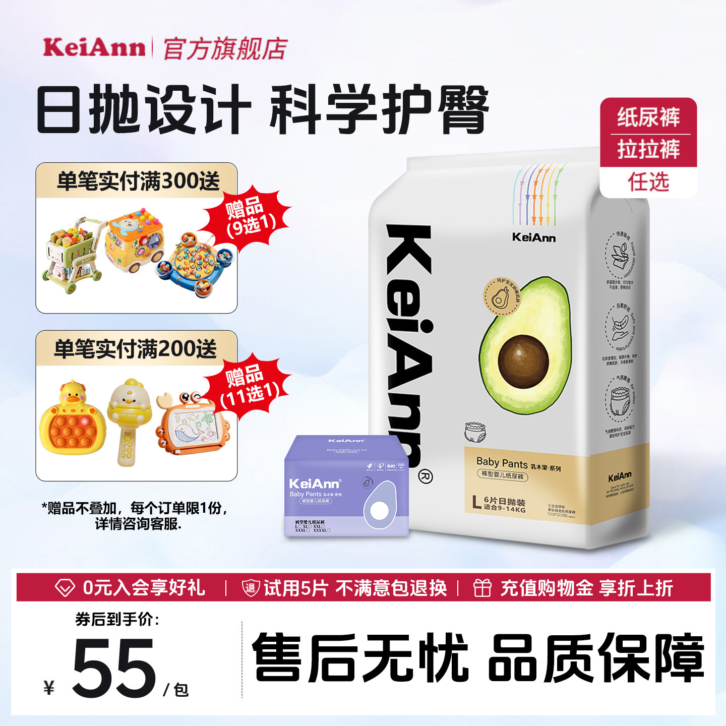 KeiAnn乳木护臀超薄柔软大吸收瞬吸干爽不反渗拉拉裤纸尿裤成长裤