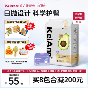 任选尿不湿小花裤 拉拉裤 KeiAnn乳木果裸感腰围不闷热婴儿纸尿裤