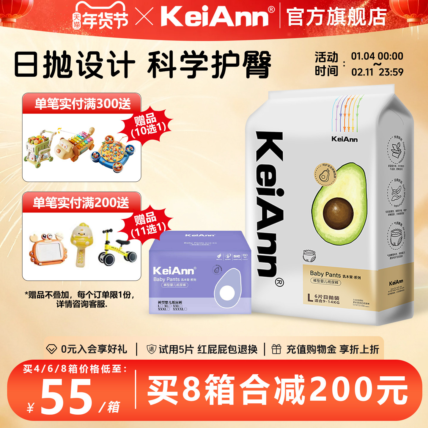 【G】KeiAnn乳木果护臀超薄婴儿干爽透气不闷热婴儿纸尿裤拉拉裤,婴童尿裤,拉拉裤/学步裤/成长裤正装,淘宝优惠券,粉丝福利购,淘宝优惠卷