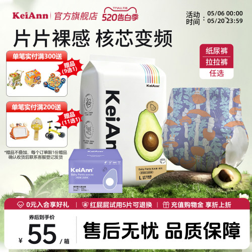 KeiAnn男女通用乳木护臀拉拉裤