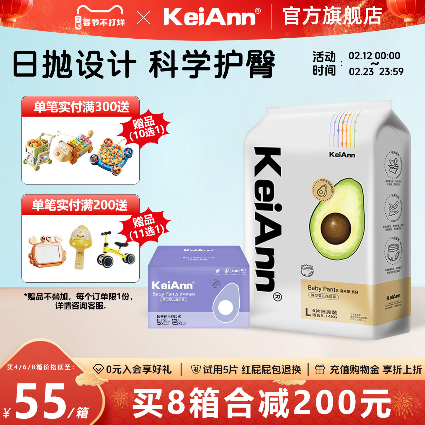 【G专属回购】KeiAnn乳木护臀无感腰围干爽透气婴儿小花裤任选