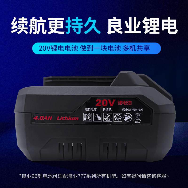 良业公有电动工具无刷锂电6寸电圆锯电动扳手9B配件电池去库存,五金/工具,电池/电力配件,淘宝优惠券,粉丝福利购,淘宝优惠卷