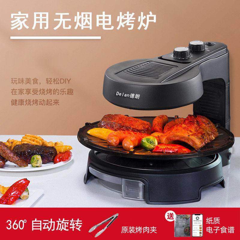 Delan德朗韩式电烧烤炉家用无烟不沾旋转烤盘商用烤串烤肉烧烤机,厨房电器,烤串机/电烤炉/电烤盘,淘宝优惠券,粉丝福利购,淘宝优惠卷
