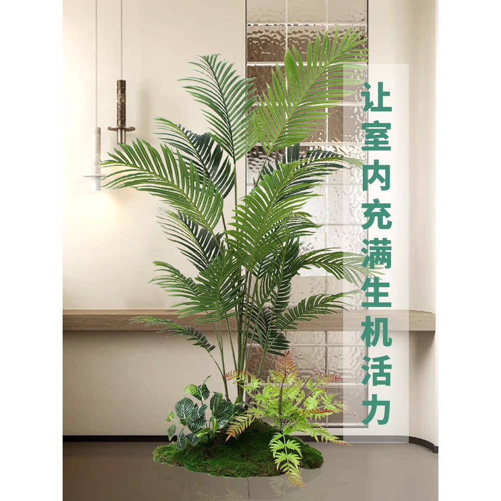 仿真绿植大型散尾葵造景装饰客厅落地假花盆栽室内盆景摆件假植物