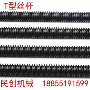 螺母 丝杠 梯形丝杆 右牙 t型螺杆 丝杆 Tr28