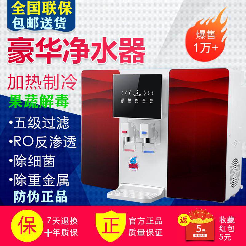 净化制冷加热一体净水器家用直饮ro反渗透厨房过滤纯水机饮水前置