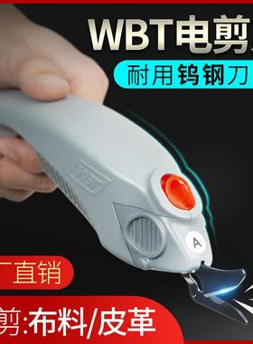 WBT 锂电 裁布机 服装裁剪刀 皮革 电剪刀 裁布 电动剪刀 手持式