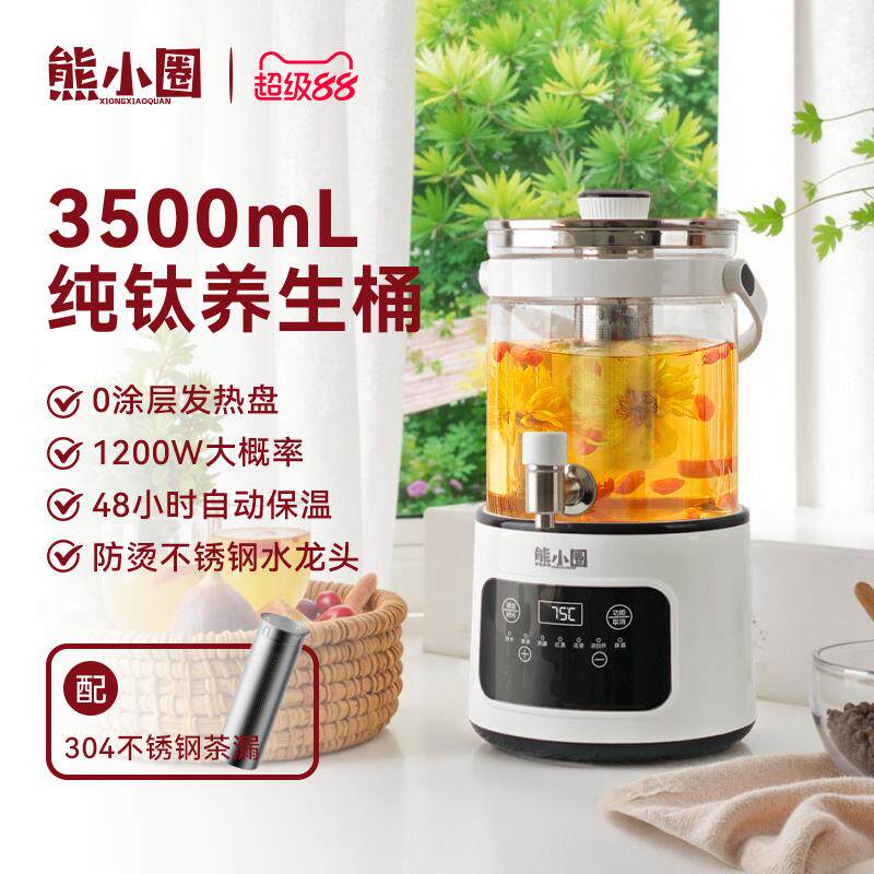 熊小圈纯钛水龙头养生壶2025年新款花茶壶煮茶壶分体式烧水壶家用