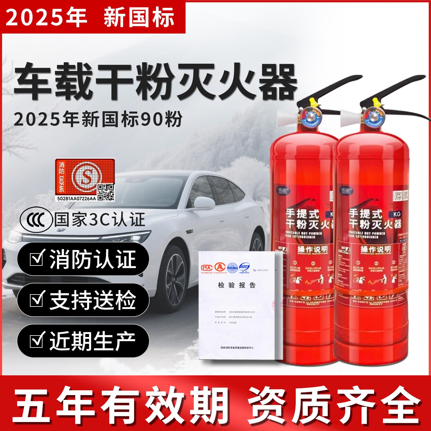 灭火器4公斤干 干粉手提式1/2/3/4/5/8kg消防器材商铺用店用家用