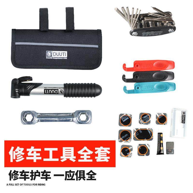 自行车修理工具套装补胎工具骑行装备单子山地车便携修理工具配件