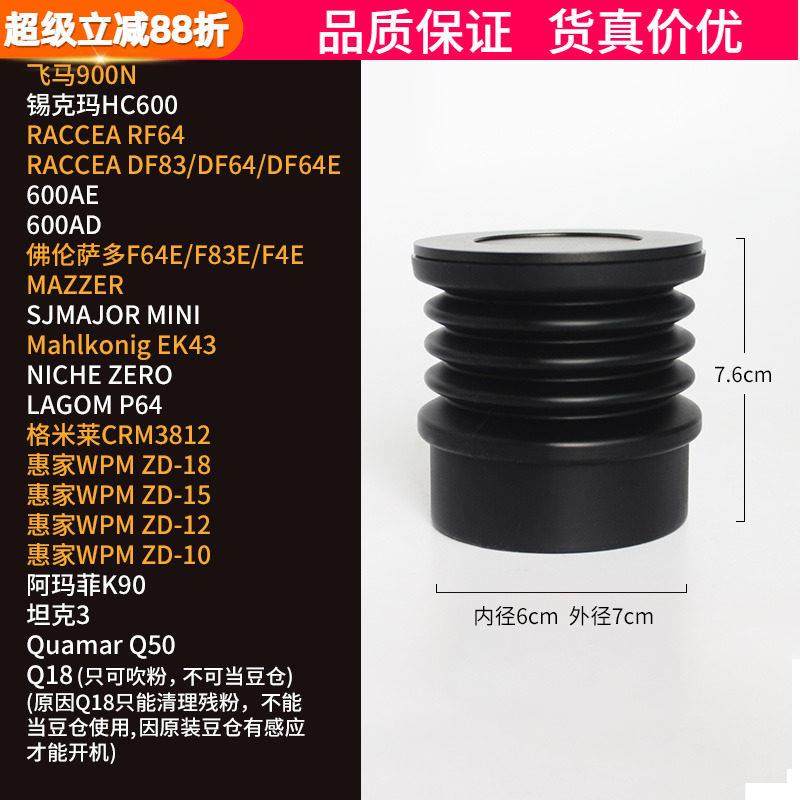 DF64意式电动咖啡磨豆机小豆仓漏斗按压吹气清理磨盘残粉拍通用