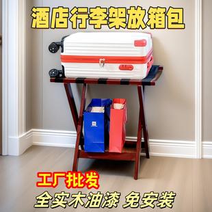 行李置物架酒店家用卧室床头放衣服鞋箱包实木落地折叠收纳多功能