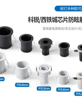 迷你小射灯嵌入式牛眼孔35mm3瓦4公分防眩COB满天星led造型天花板