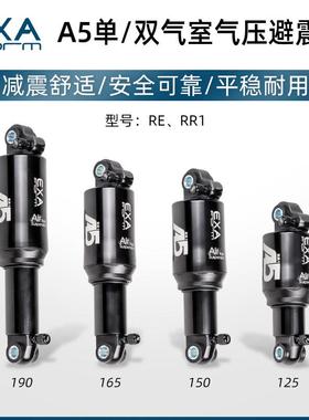 EXA自行车避震器125/150/165/190MM山地越野坡后胆减震滑板车