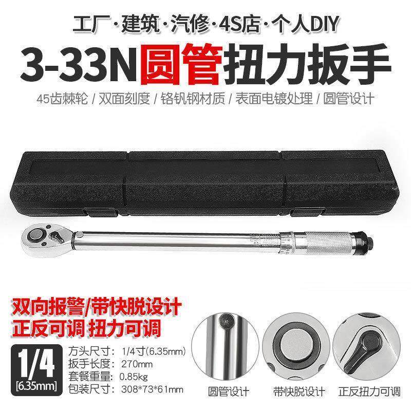 汽车轮胎扭力扳手扭矩套筒公斤力矩扳手棘轮快速扳手工具3-33N