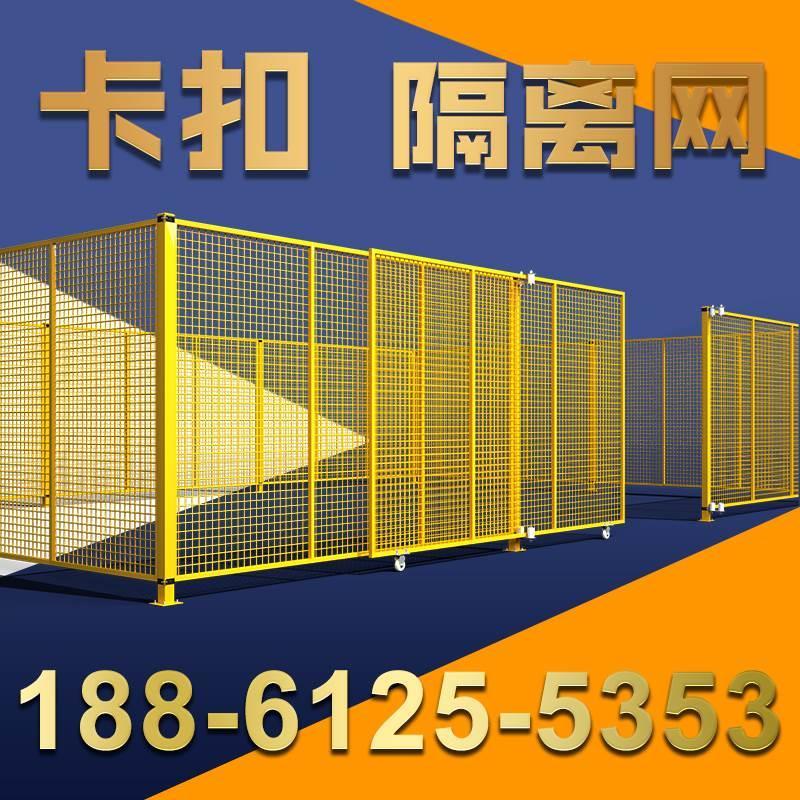 卡扣仓库车间隔离网无缝护栏网工厂设备防护栅围栏移动隔断铁丝网