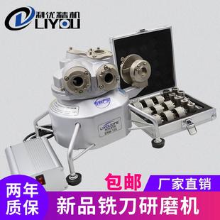 利优新款 12S20S傻瓜磨刀机 磨刀机铣刀研磨机立铣刀修磨机砂轮ERM