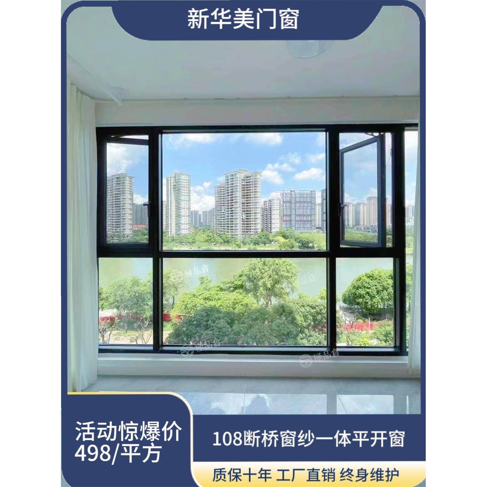 武汉断桥铝合金门窗封阳台平开推拉隔音窗窗纱一体玻璃阳光房定制