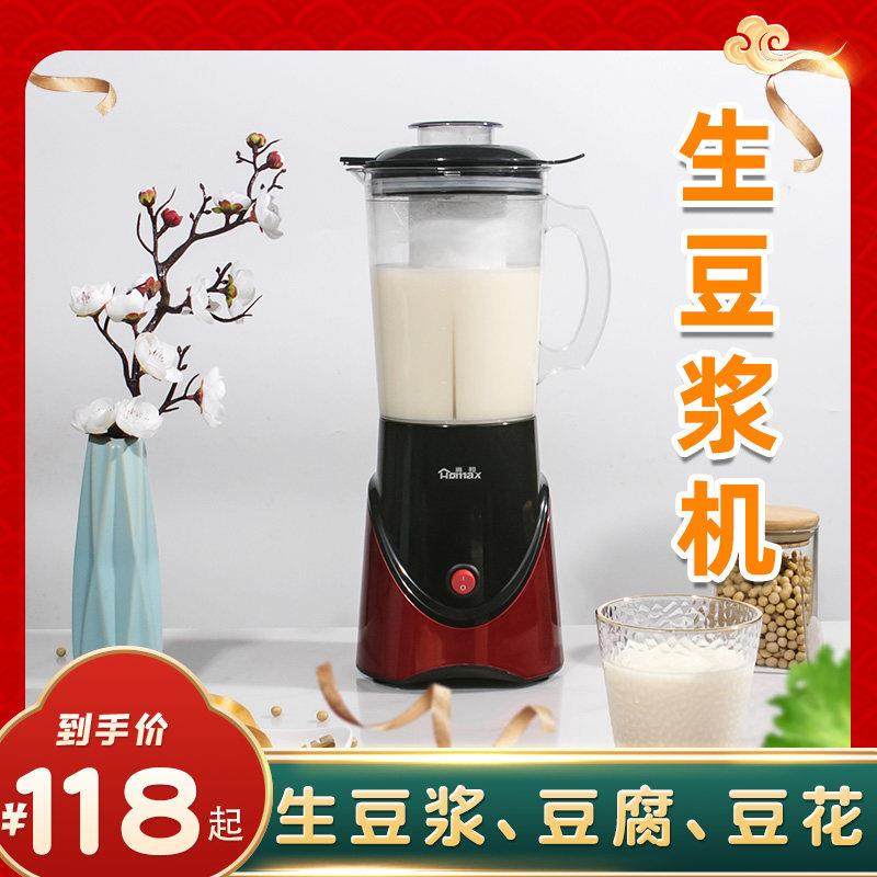 生豆浆机家用小型豆渣分离做豆腐打浆磨粉绞肉1一2人多功能破壁机