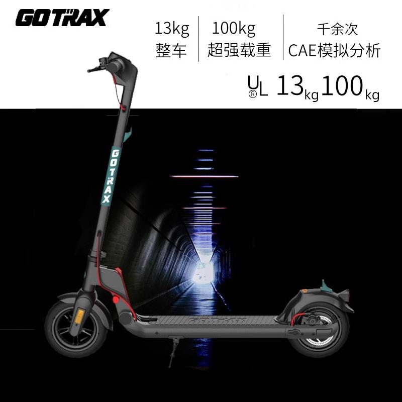 gotrax h8510电动滑板车便携折叠迷你站骑锂电池两轮代步车