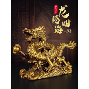 做生意招财摆件五爪金龙黄铜龙形店内龙型吉祥物纯铜青龙龙腾四海