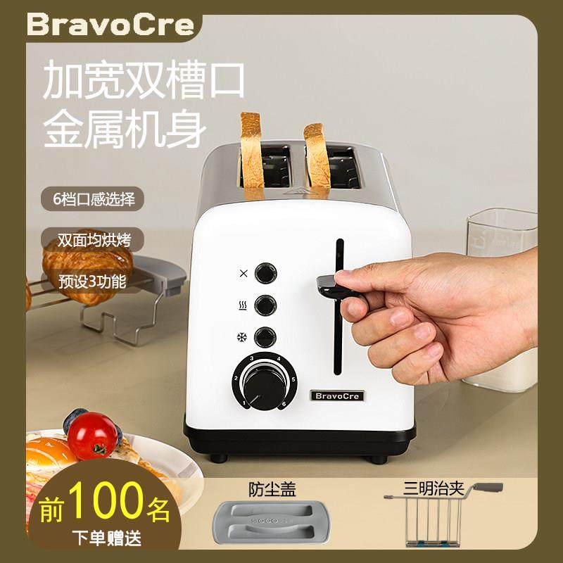 布拉沃新款烤面 面包机家用全自动早餐吐司机烤面 面包机烤面 面