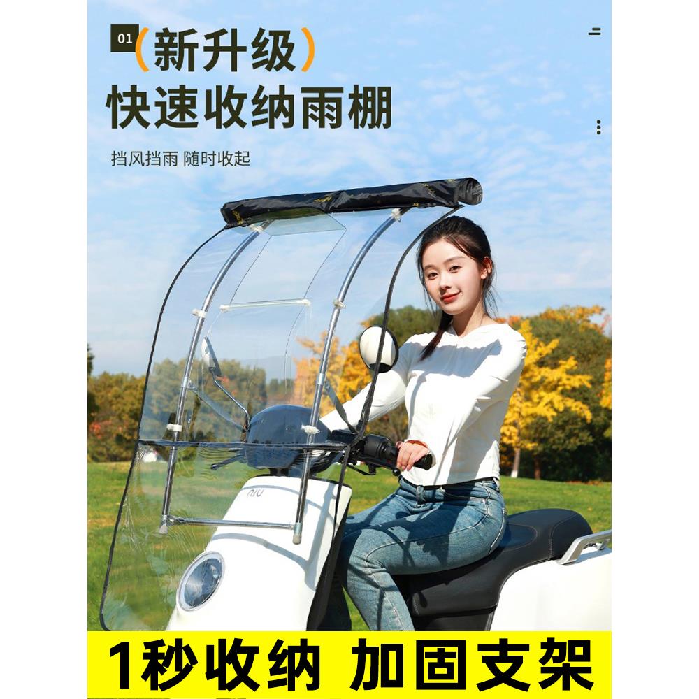 新款电动摩托车挡雨棚篷防晒防雨挡风罩电瓶车可伸缩式加厚遮阳伞